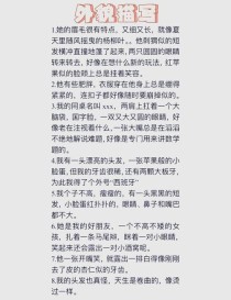 外貌描写句子如何写出彩？