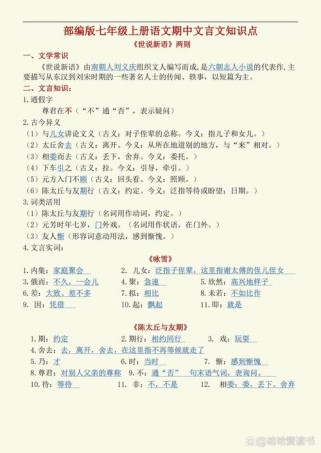 七语上期中古诗考了哪些重点？