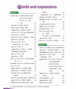 新目标八下单词怎么高效记？