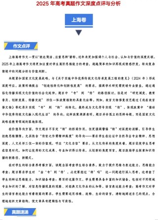 2025高考作文题难不难？评分标准有何新变化？