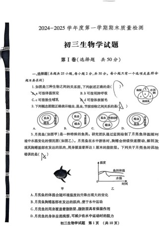 八年级上册生物测试卷重点难点有哪些？