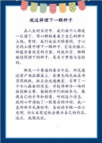 就这样埋下一颗种子，何时能开出花？
