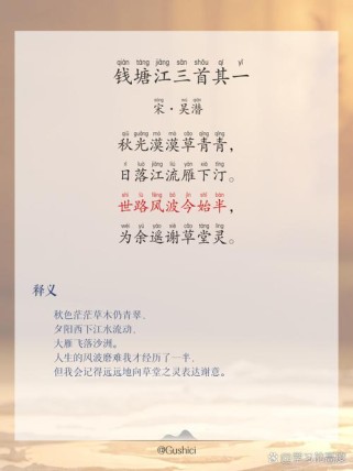 浙江学考语文重点古诗句有哪些？