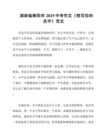 2025中考优秀作文600字如何写出彩？