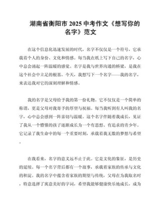 2025中考优秀作文600字如何写出彩？