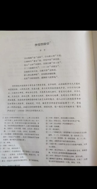 高二语文期中古诗文重点难点有哪些？