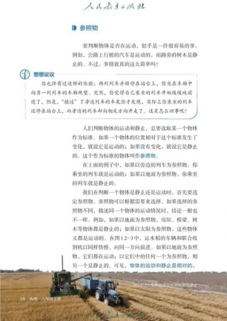 2025八年级上册物理有哪些重点难点？