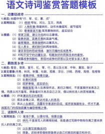 咏史怀古诗歌答题技巧有哪些关键点？