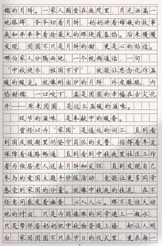 双节同庆，日记里藏着哪些难忘故事？