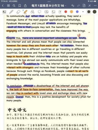 手机好处英文作文，手机究竟带来哪些好处？