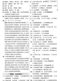 八年级上册语文配套答案哪里有？