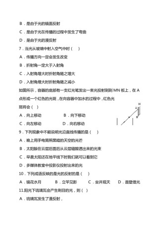 八年级上册物理单元测试题考点有哪些？