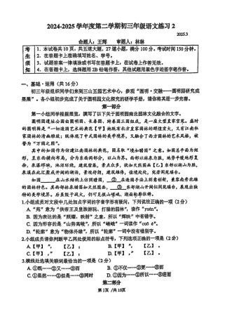 2025九年级语文月考重点考什么？
