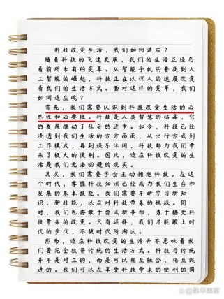 人人真能改变世界？作文如何诠释这力量？