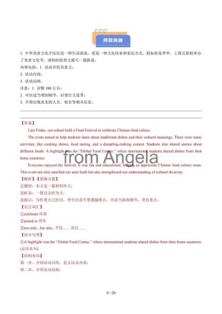 安徽2025英语作文会考什么主题？