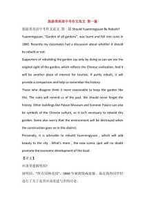 旅行初中英语作文怎么写？