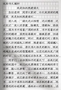 如何写好600字语文作文？