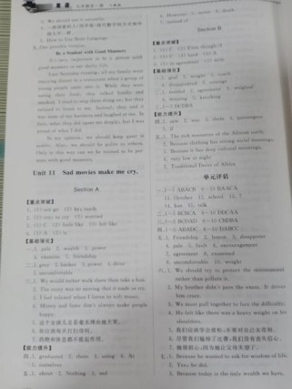 九年级英语人教版配套答案哪里能找到？