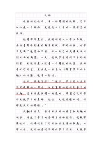 礼物背后的情意，该如何诉说？