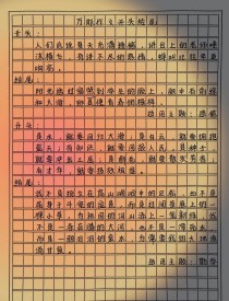 中考语文作文万能开头