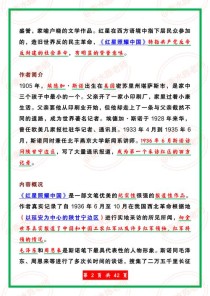 八年级语文阅读答案如何高效掌握？