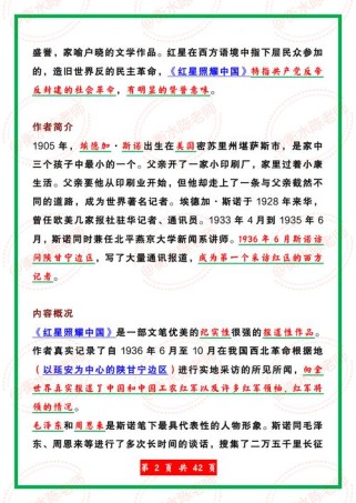 八年级语文阅读答案如何高效掌握？