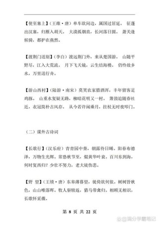 7-9年级语文古诗重点难点有哪些？