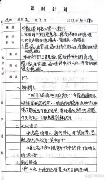 月夜教学如何引导学生共情杜甫的思亲之情？