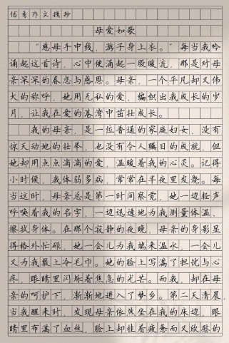 如何写出800字母爱作文的真情实感？