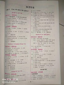 七下英语课计划答案哪里找？