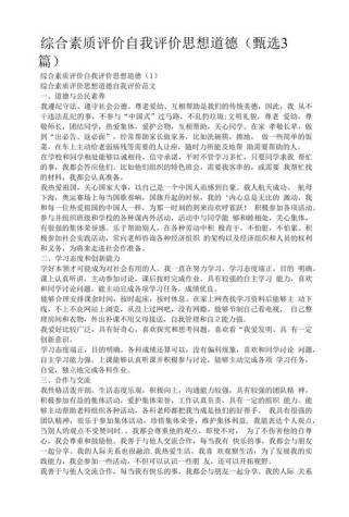 素质究竟是什么？