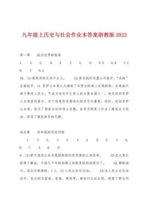 初中生世界九年级答案