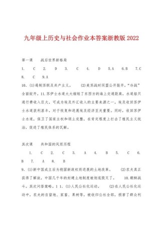 初中生世界九年级答案