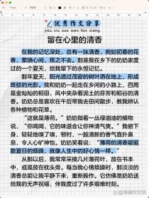 留香初三作文800，何为留香？留香何为？