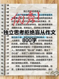 拒让背后，藏着怎样的成长密码？