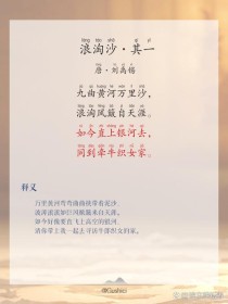 凉州词浪淘沙古诗词如何赏析？