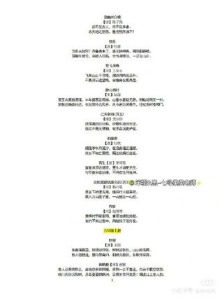 初中三年必背古诗词有哪些？