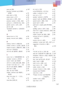 人教版八年级英语目录包含哪些核心单元？