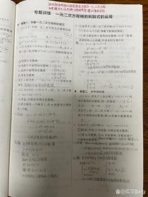 九年级上册数学练习册答案在哪里找？