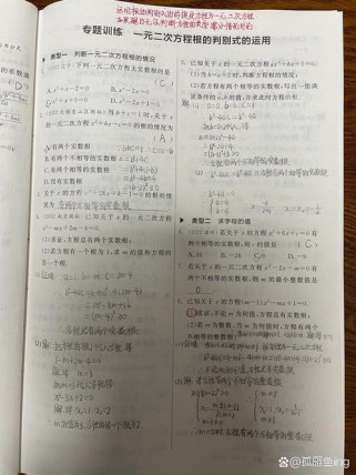 九年级上册数学练习册答案在哪里找？