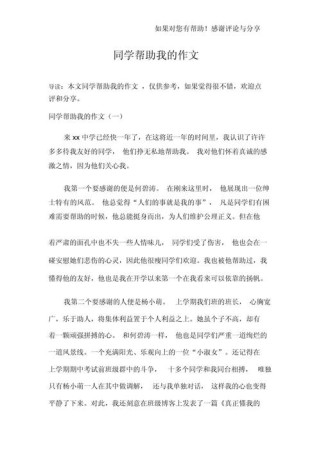 如何真正有效地帮助自己成长？