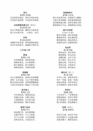 一到九年级古诗有哪些？