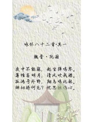 初中学过哪些经典怀古诗？