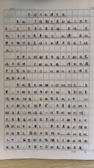 九年级12单元作文怎么写？