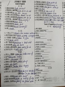 八年级下册英语第五单元短语有哪些？