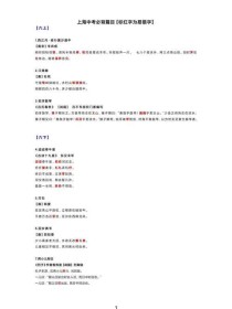 近五年考古诗题有何命题规律与趋势？