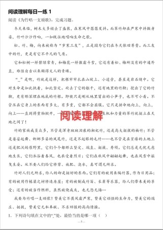 五年级上册阅读训练如何有效提升能力？