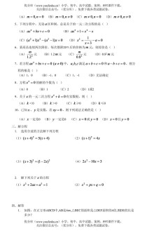 九年级一元二次方程怎么解？