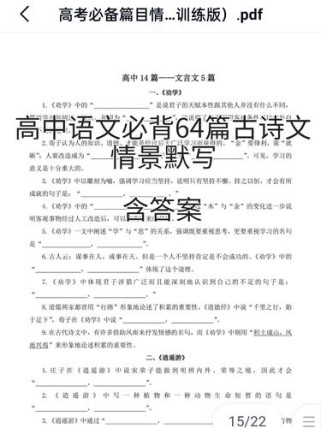 古诗默写，为何总卡壳在情景题？