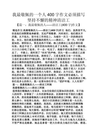 坚持作文素材人物有哪些经典范例？